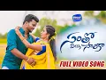 Download Lagu Saritho Pilla Salika Full Song | Folk Songs 2022 | ShivaSai Eerati | Vinay Records | Vrisan Media