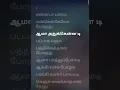 Gatta kusthi 2 sambavakaari (lyrics) song 