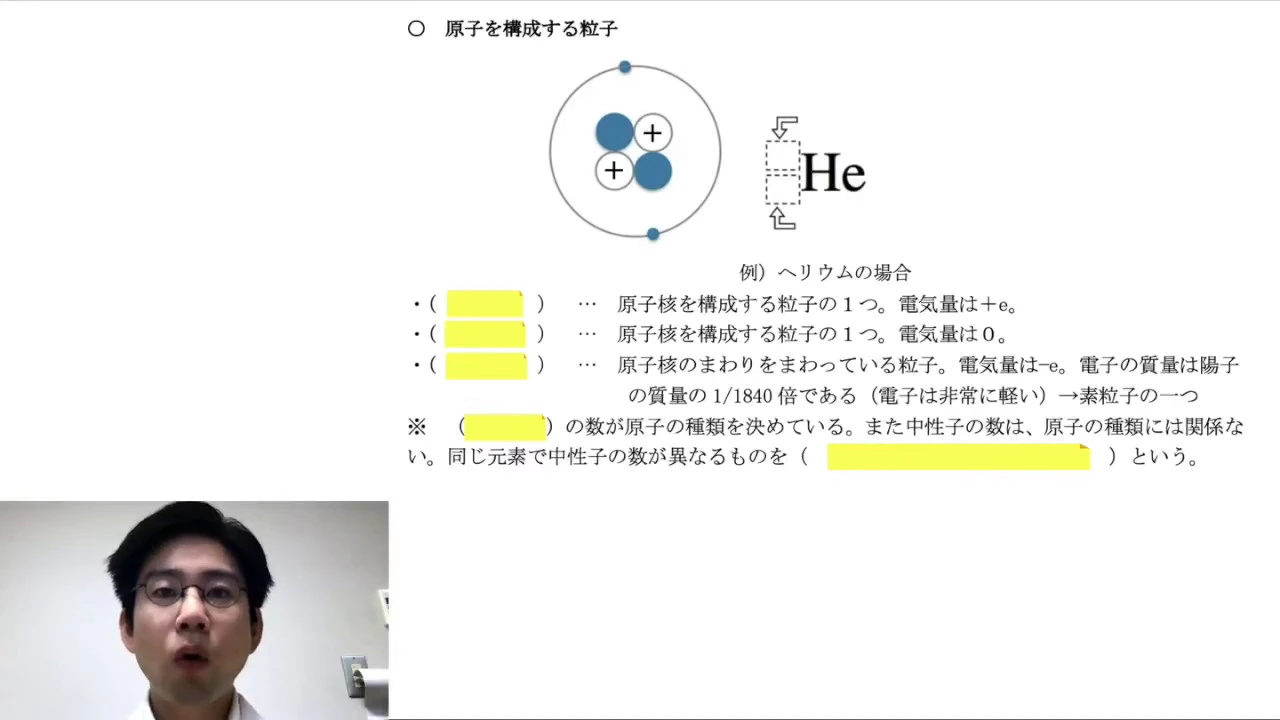 放射線と放射性崩壊【実験付き高校物理授業】 プリントあり