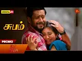 Download Lagu மித்ராவுக்கு ஆப்பு 💥🔥 Singapenne Serial Today Review