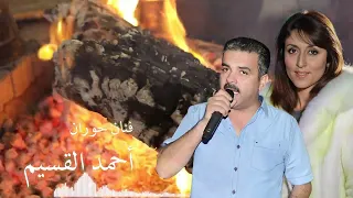 احمد القسيم   حبيت ما حبيت دندنها