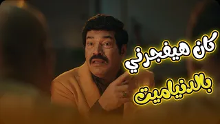 الطلقة اللي طلعت دي كانت هترشق في جتتي    الوزان هيم  وت على إيد خضر  العتاولة  دندنها