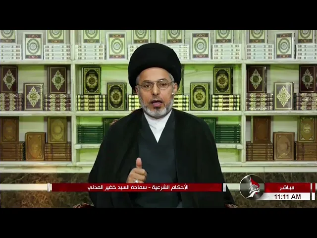 ⁣السيد خضير المدني _ اذا اشترطت في العقد ان لا يطأها هل يلزم الشرط ؟