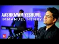 Download Lagu IMMANUEL HENRY / AASHRAYAM YESHUVIL / ALBUM: ENTE YESHUVE/ REX MEDIA HOUSE©2017