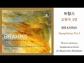 Download Lagu 브람스 - 교향곡 3번 (Brahms - Symphony No.3) 마리스 얀손스 / 바이에른 방송 교향악단