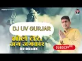Download Lagu Bhole teri jai jaikaar (dj remix) Mahesh nagar \u0026 shetty bhati toni garg | new bhole song dj fs dj gk