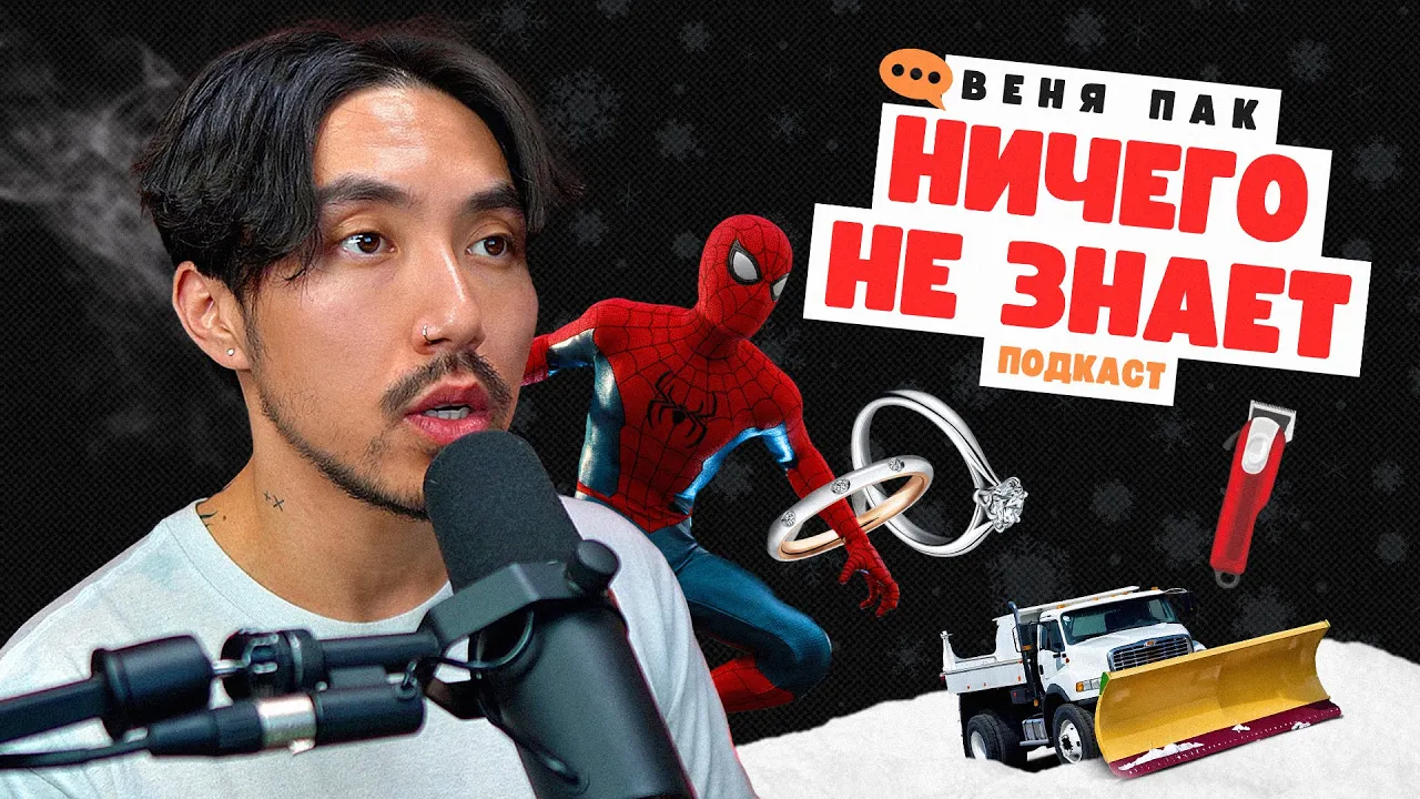Поменять или Принять?