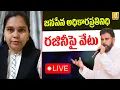 Lagu Pawan Kalyan Suspends Janasena Spokesperson Rajini | జనసేన అధికారప్రతినిధి రజినీపై వేటు | ITS UTV