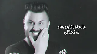 نصر البحار   عالمعزوفة   حصريا           دندنها