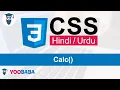 CSS Calc function Tutorial in Hindi Urdu