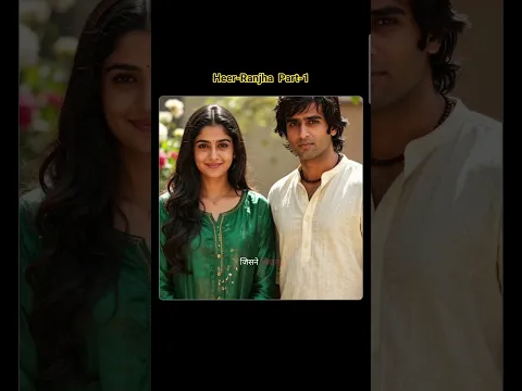Heer-Ranjha Part-1 Storytelling 👳🧕 #shorts #shortvideo