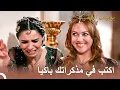 Download Lagu نسيم الصيف في القصر #20 - لقبي الآن هو هرم سلطان الزوجة الرسمية | يوميات القصر