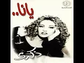 مابنتكلمشي