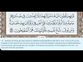 Download Lagu 59 - Surah Al Hashr - Khalil Al Hussary - Quran Recitation, Arabic Text, English Translation