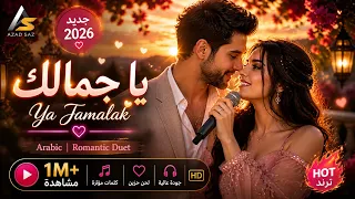 يا جمالك                                                 دندنها