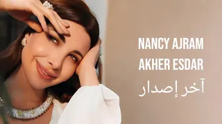                                         نانسي عجرم   آخر إصدار   كلمات عربية دندنها