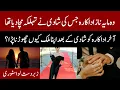 The Iconic Actress Whose Marriage Shocked the World