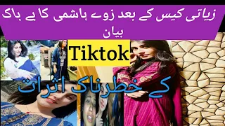zoy hashmi statement about rape case tiktok ke bure asrat phool rani