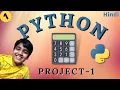 Simple calculator in Python Hindi Mini project in python Python simple projects