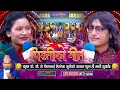 Lagu कृष्ण के सीले सितालाई हिलोमा फुलेको कमल फुल भनेर फुर्काए पछी | Krishna KC | Sita Shrestha |