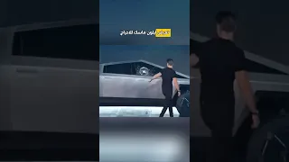 هل زجاج سيارة تسلا لا ينكسر أبدا Shorts 
