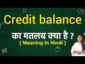 Credit balance meaning in Hindi What does credit balance mean Word meaning
