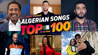 أفضل     أغنية جزائرية الأكثر مشاهدة في التاريخ                                                      دندنها