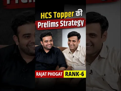 HCS 2026 Topper की Prelims Strategy | #shorts #hcstopper #hpsctopper