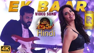 ek baar full video song in hindi vinaya vidheya rama songs ram charan kiara advani