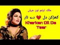 Lagu Kharkan Dil De Taar Remix (Full Song) Noor Jahan Songs | Tik Tok Viral Song | Te Hove Tak Dhina Dhin