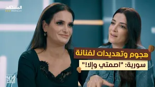 هجوم وتهديدات لفنانة سورية اصمتي وإلا أنا غير 