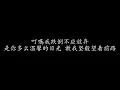 真的爱你 Beyond (歌词版)