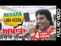 Download Lagu Labh Heera Live Show II Anand Music II New Punjabi Song l Latest Punjabi Songs