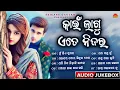 Download Lagu Kain Lagu Ete Nijara | Odia Romantic Songs Jukebox | Babul Supriyo | Udit Narayan | Sun Music