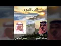 قتيل الهوى