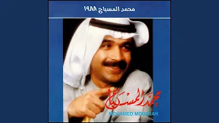 جاني بعد وقت دندنها