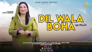 new masihi geet 2025 dil wala boha anum ashraf official video