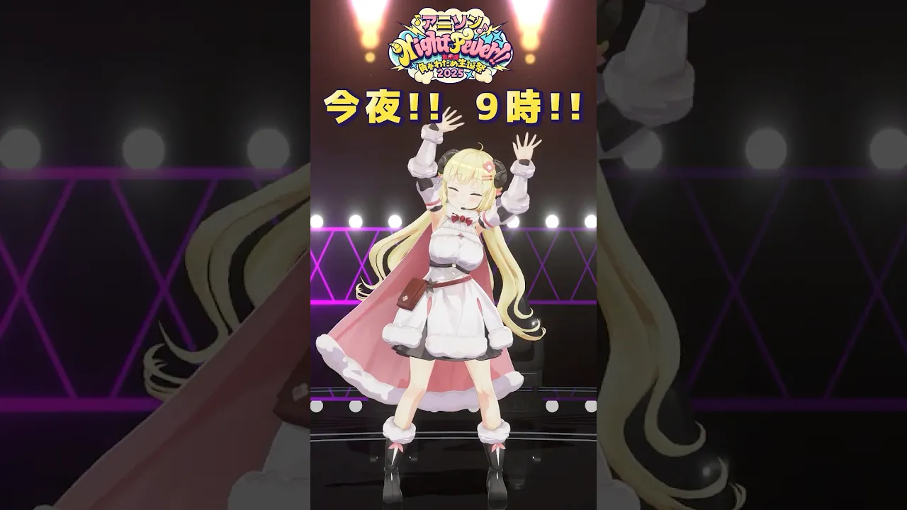 【#角巻わため生誕祭2025】本日！6/6(Fri) 21:00 STARTです?【角巻わため/ホロライブ４期生】#shorts #hololive #vtuber