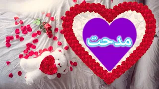 اسم مدحت حالات واتس اب ٢٠٢٣ تصميم جديد روعة شاركها مع اصدقائك 