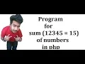Program for sum 12345 15 of numbers in php