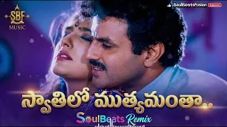 swathilo muthyamantha remix balakrishna raveena bangaru bullodu movie telugu songs