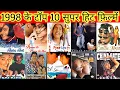 Lagu 1998 Ke Top 10 Best Super Hit Film | 1998 के टॉप 10 सबसे अधिक कमाई करने वाली फ़िल्म | bollywood movie