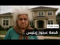 Download Lagu 1748- قصة عجوز إبليس