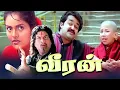 Lagu Yodha Tamil Full Movie | Mohanlal, Jagathy Sreekumar , Madhu | Evergreen Tamil Dubbed Movies