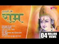 Download Lagu Tulsi Ke Ram | Ram Bhajan Hindi | Shree Ramchandra Kripalu | Ram Dhun #RamBhajans #bhajan