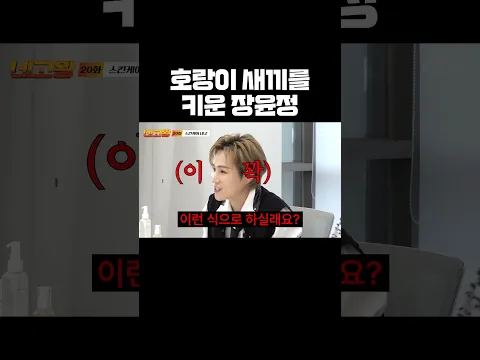 호랑이는 대표님을 찢어