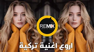 اروع اغنية تركية حزينة مع لحن ناار ريمكس Turkish Song Sad Remix  اروع اغنية تركية حزينة مع لحن ناار ريمكس Turkish Song Sad Remix