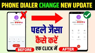 ✅ Call Setting Change Kaise Kare |Dial Pad Change | Google Dialer New Update Kaise Hataye |Phone App