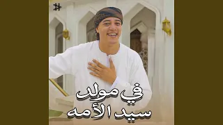 في مولد سيد الامة دندنها