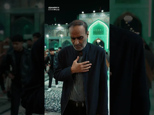 ⁣يَا أَبَا الْحَسَنِ يَا مُوسَى بْنَ جَعْفَرٍ يا وَجِيهاً عِنْدَ الله إشْفَعْ لَنا عِنْدَ اللهِ.